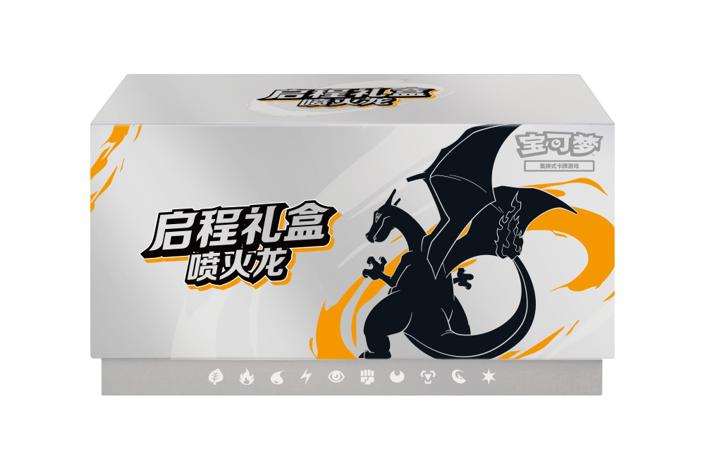 Journey Gift Box