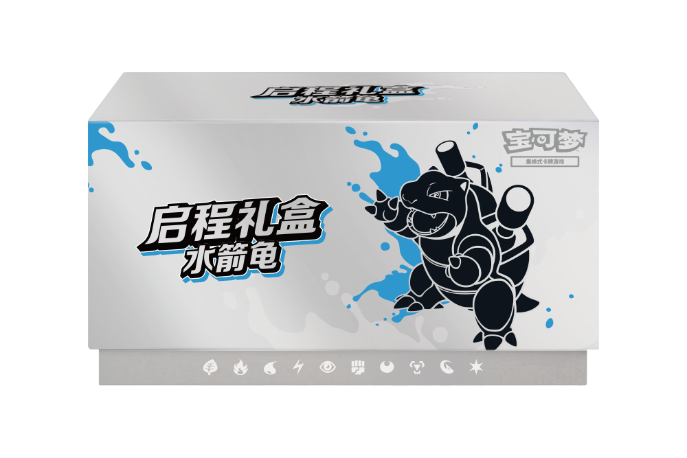Journey Gift Box