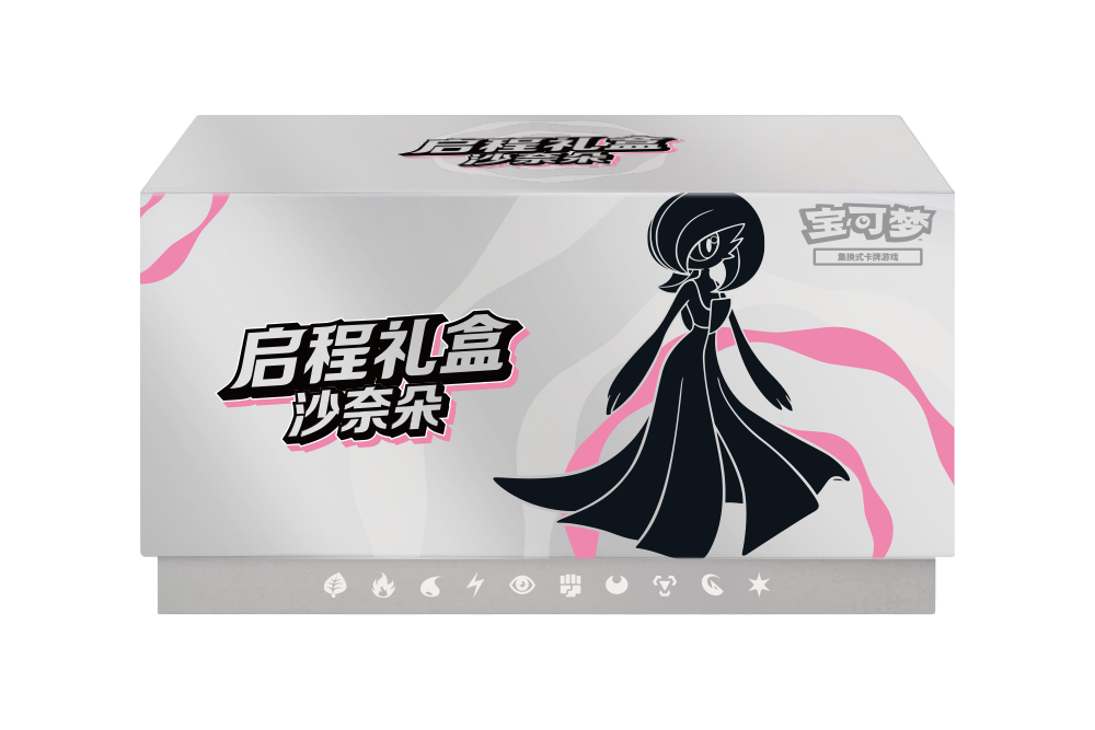 Journey Gift Box