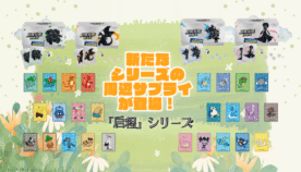 【中国ポケカ】「启程」シリーズ周辺サプライ登場！フシギバナ・リザードン・カメックス・サーナイトの限定アイテムも！