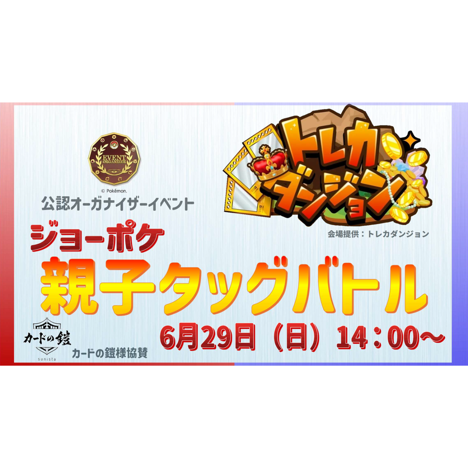 協賛品の商品画像