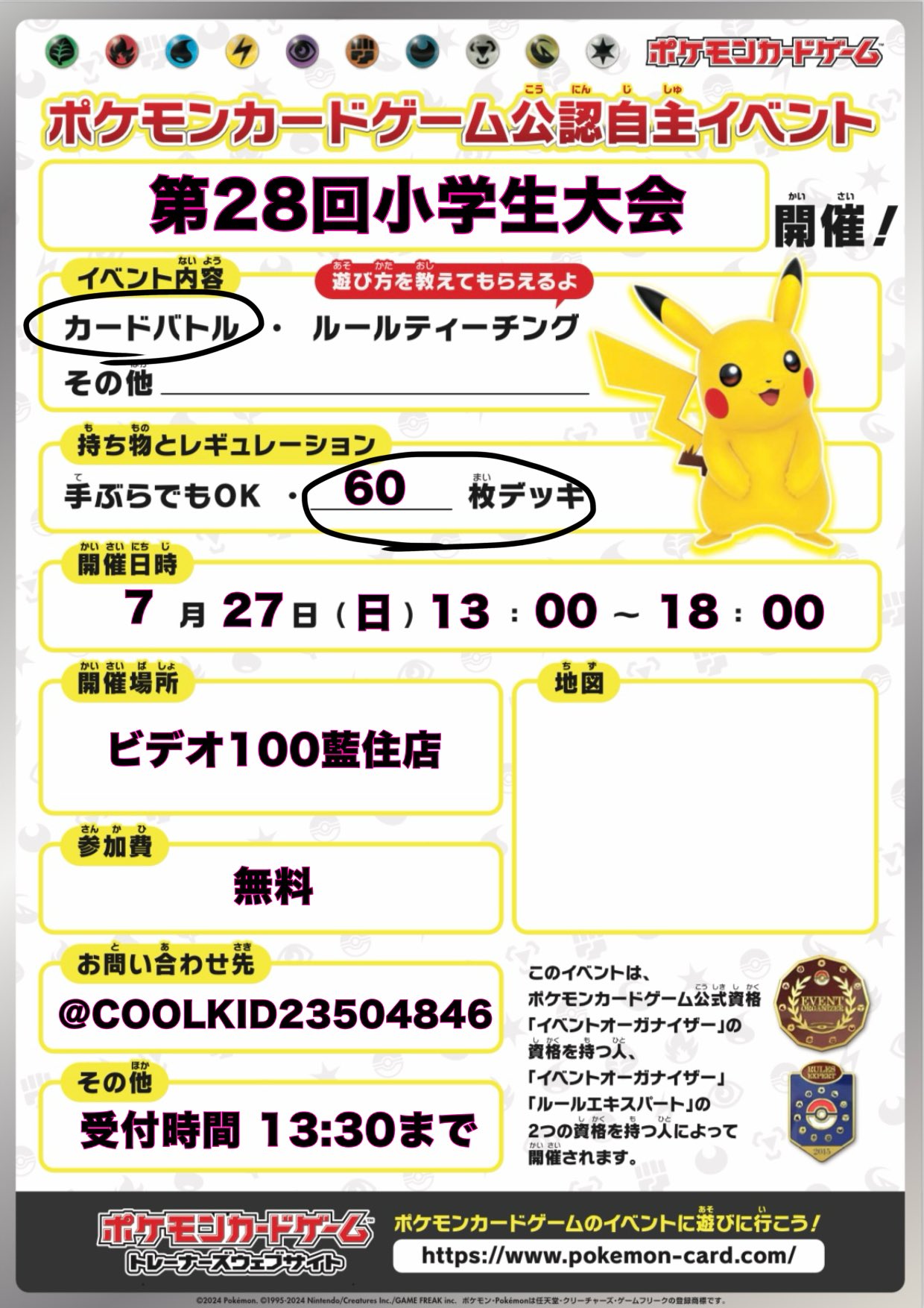 協賛品の商品画像1
