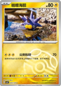 バチンウニ