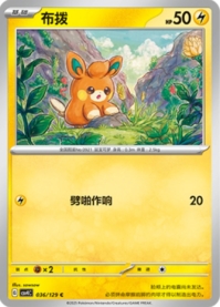 パモ