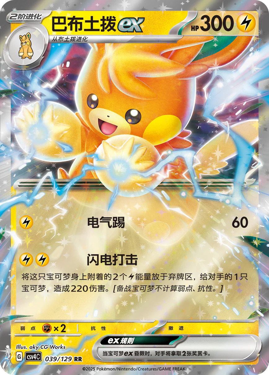 パーモットex
