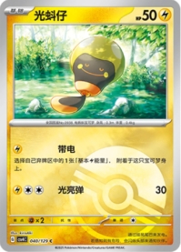 ズピカ