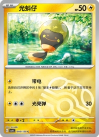 ズピカ