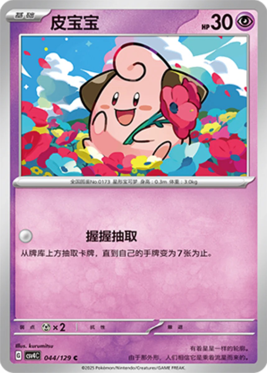ピィ