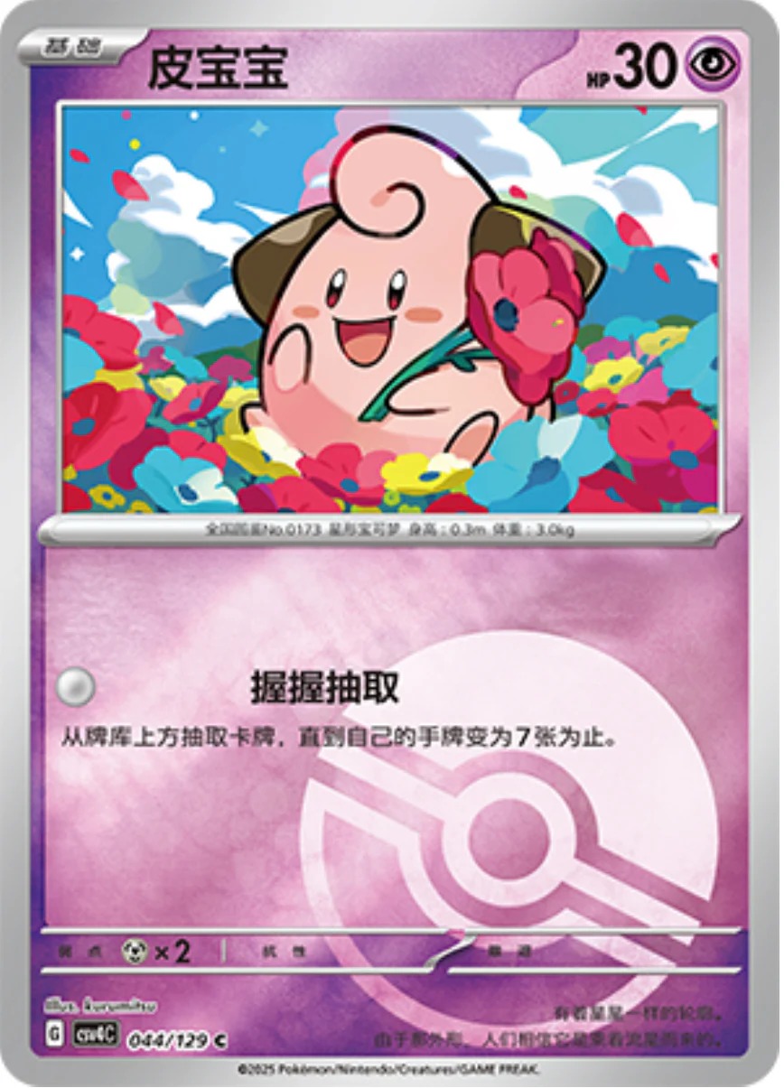 ピィ