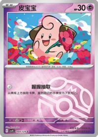 ピィ