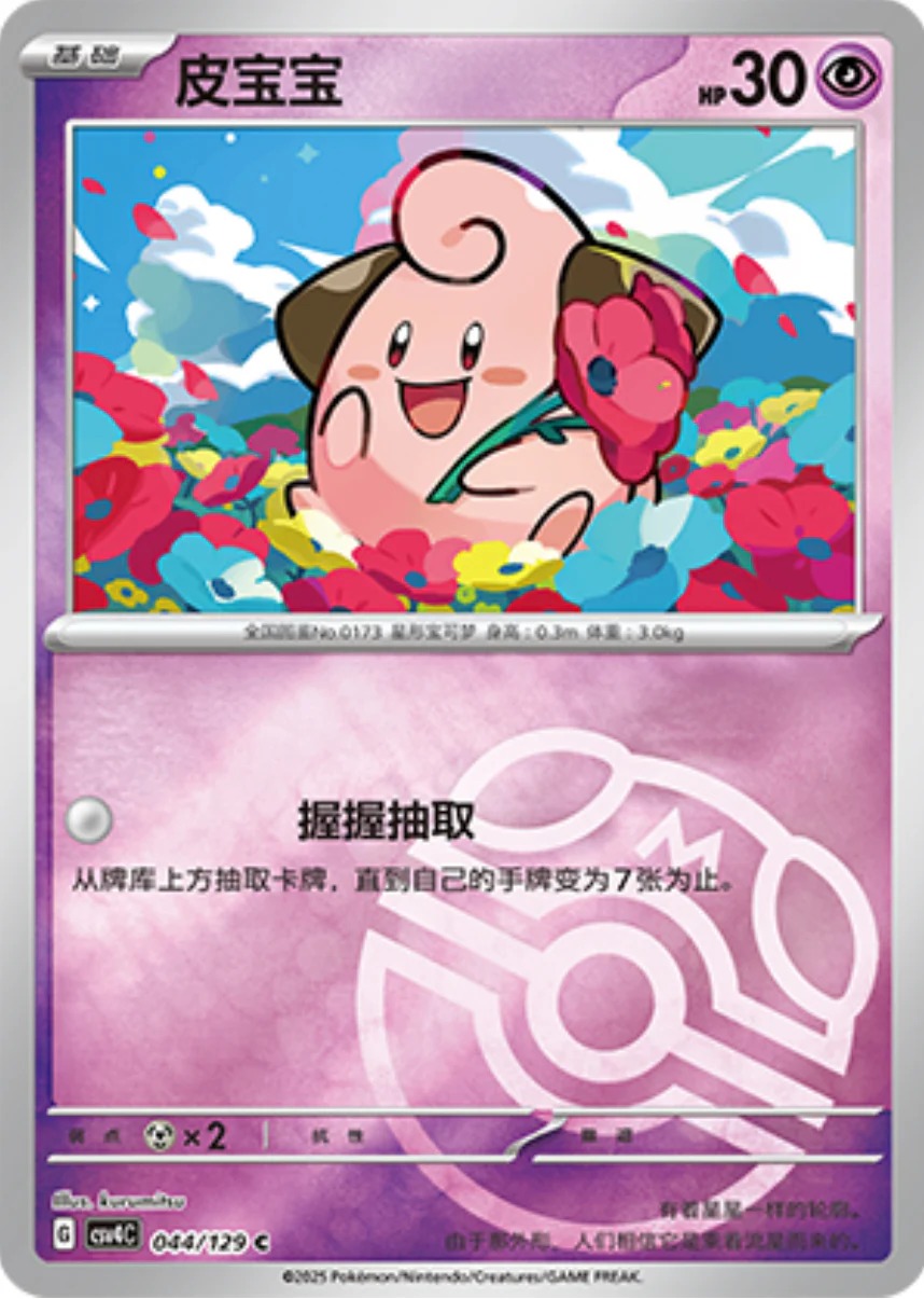 ピィ