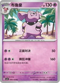グランブル