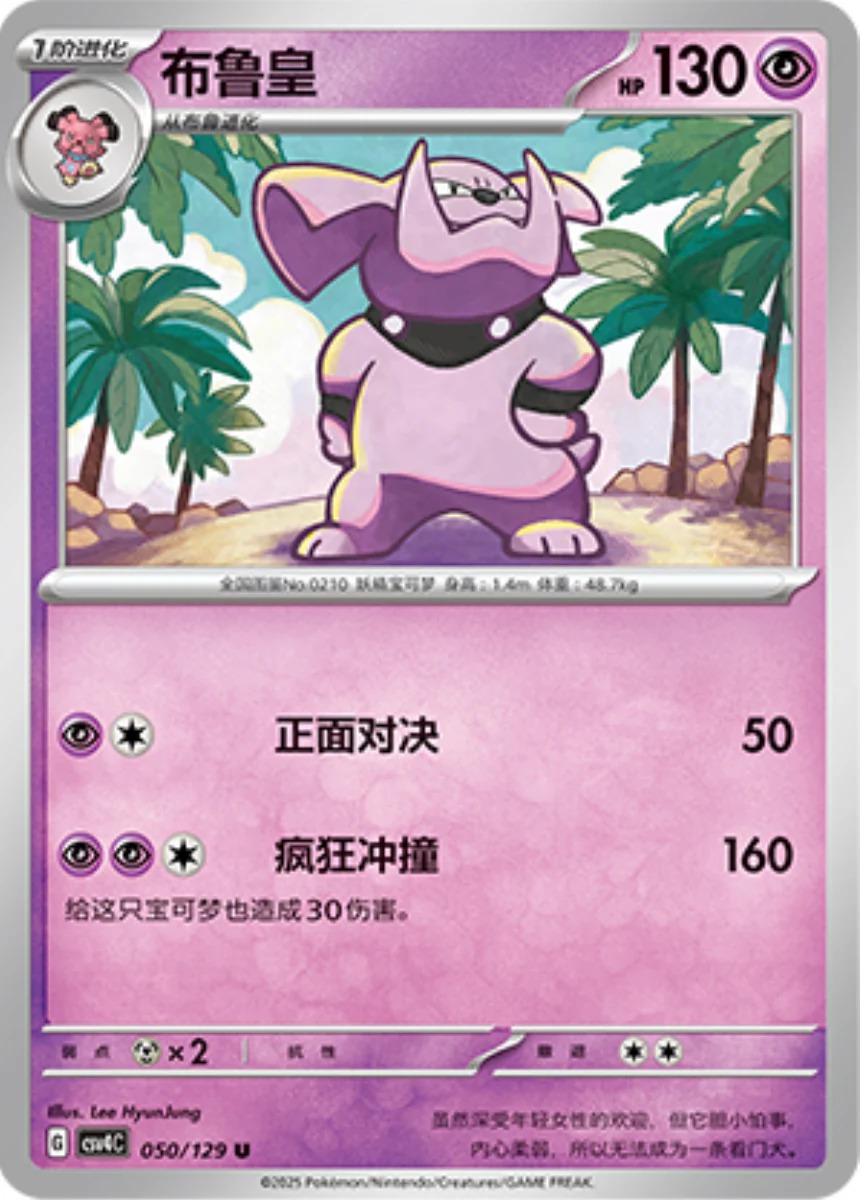 グランブル