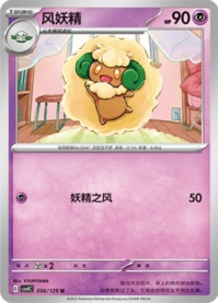 エルフーン