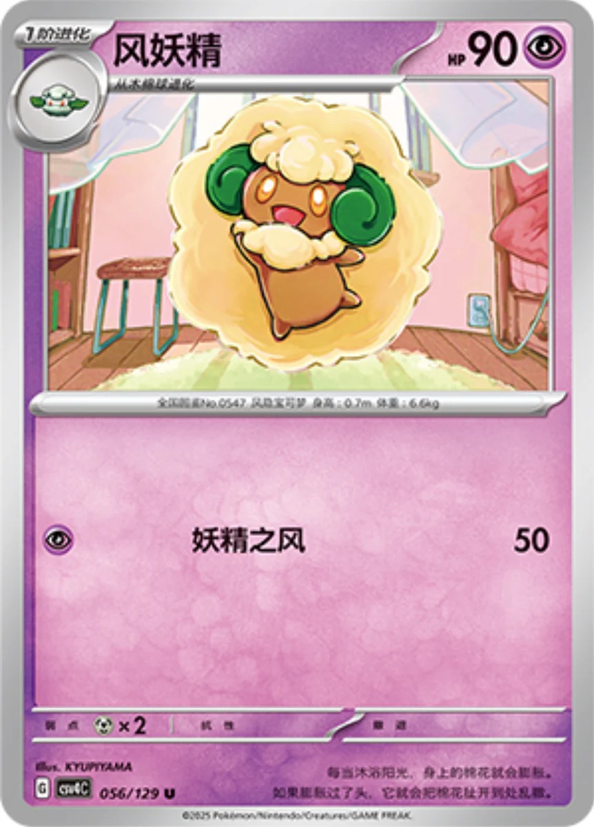 エルフーン