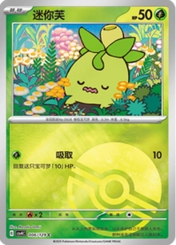 ミニーブ