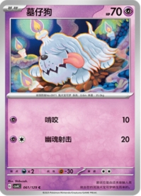 ボチ