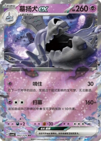 ハカドッグex