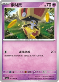 コレクレー