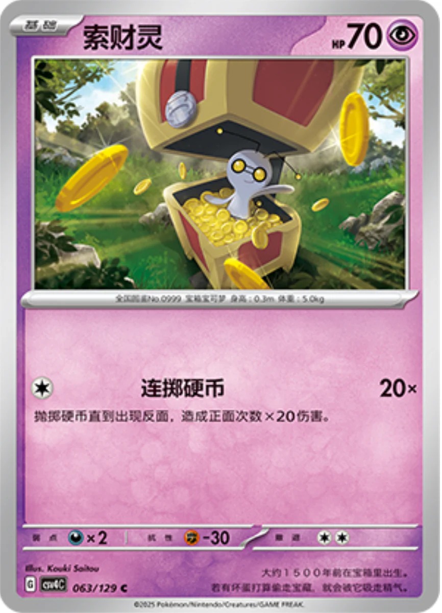 コレクレー