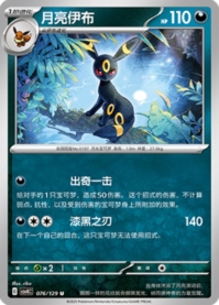 ブラッキー