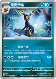 ブラッキー