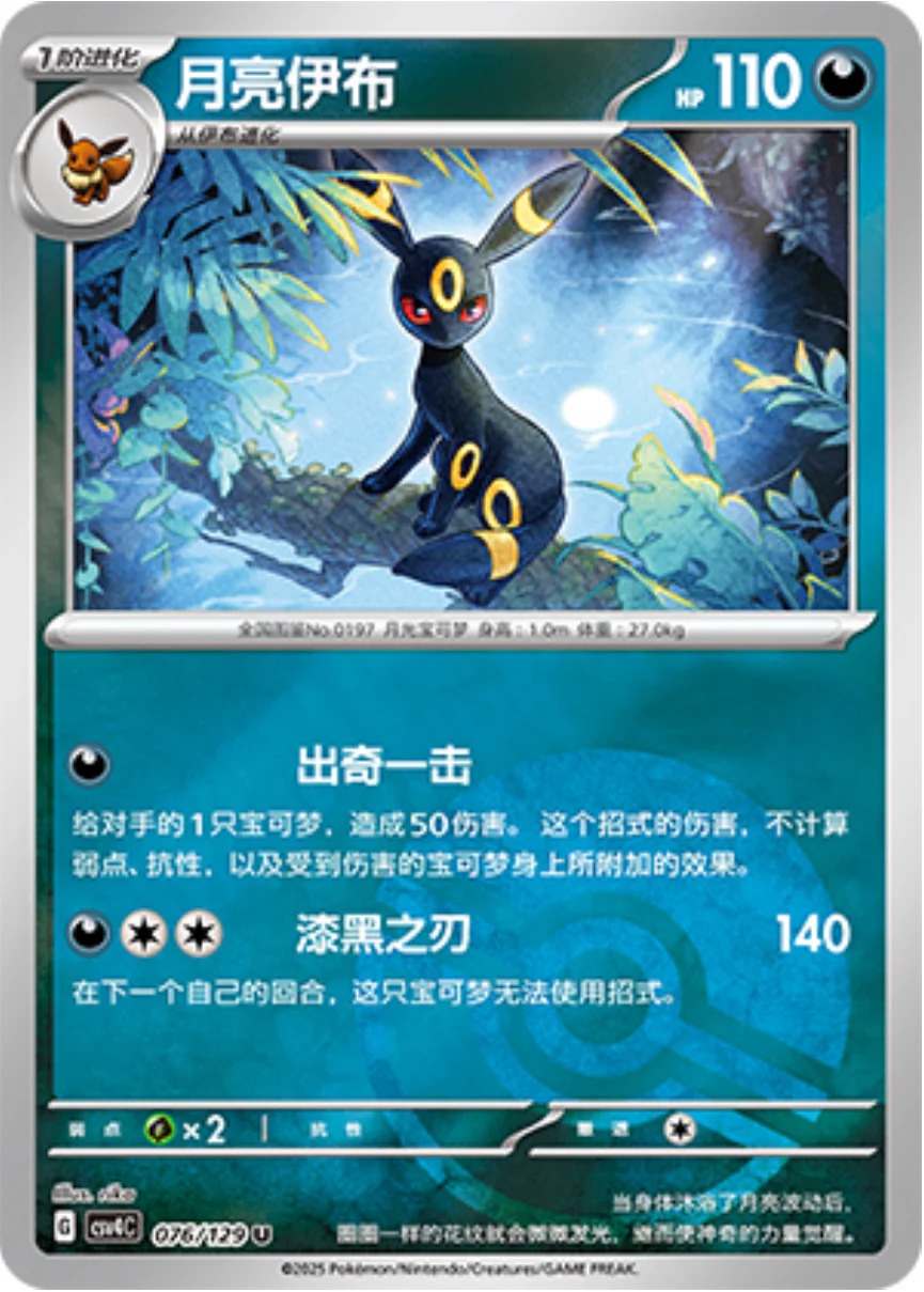 ブラッキー