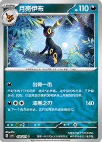 ブラッキー