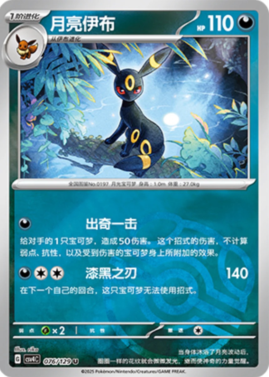 ブラッキー