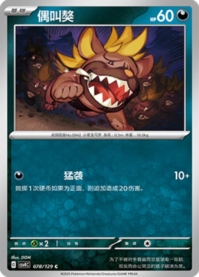 オラチフ