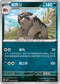 マフィティフ