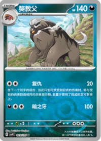 マフィティフ