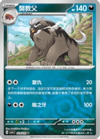 マフィティフ