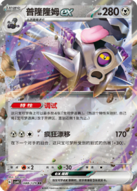 ブロロロームex