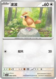 ポッポ