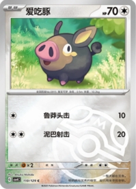 グルトン