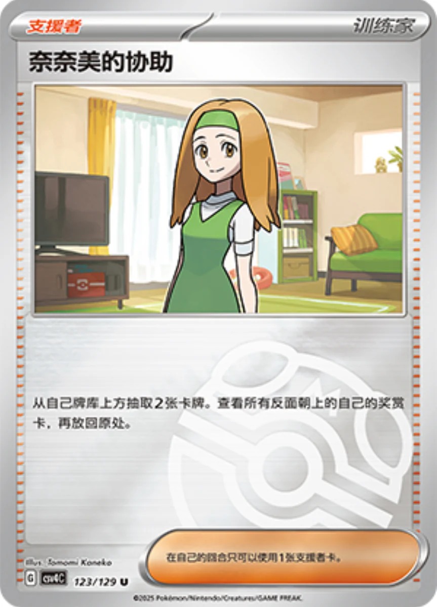 ナナミの手助け