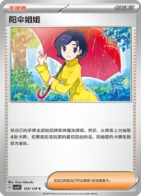 パラソルおねえさん
