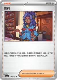 レホール