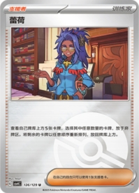 レホール