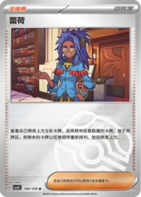 レホール