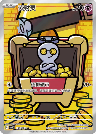 コレクレー【AR】