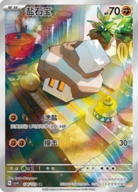 コジオ【AR】