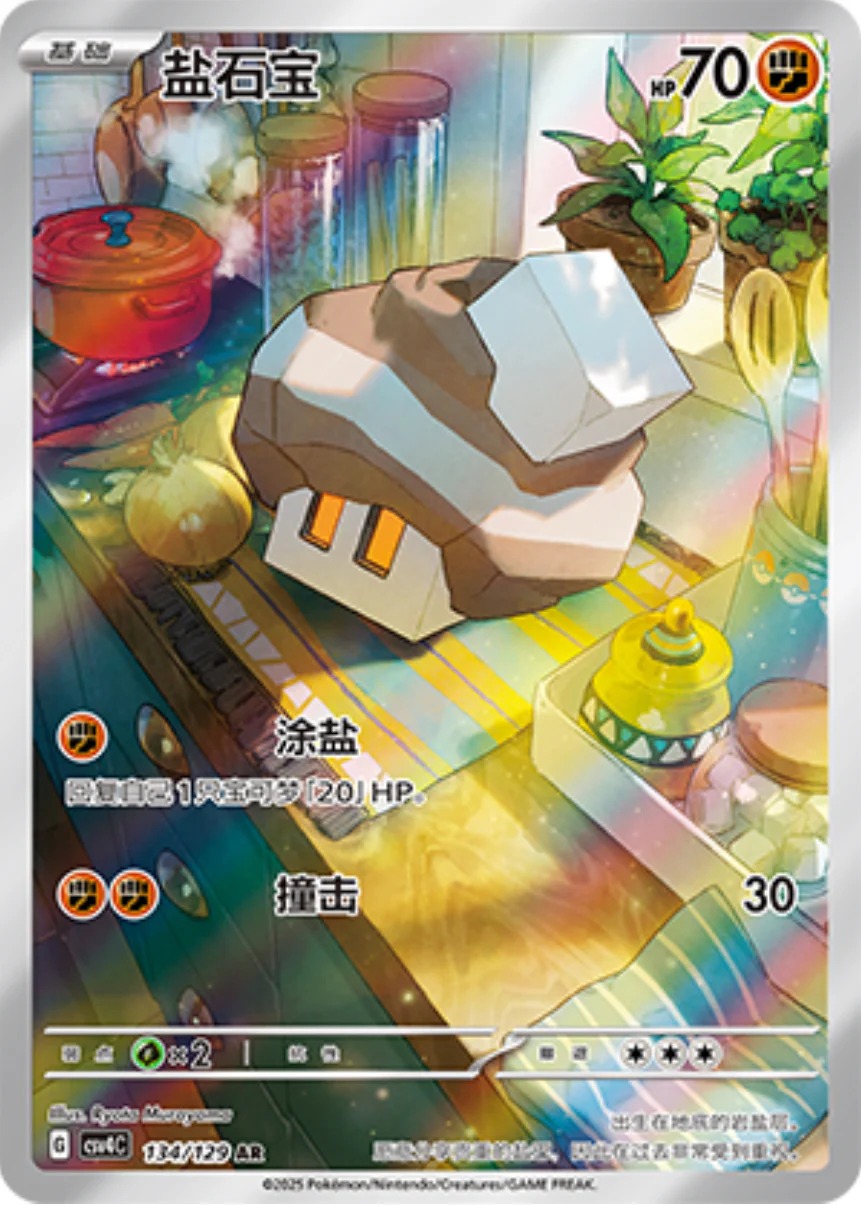 コジオ【AR】