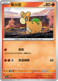 ドンメル