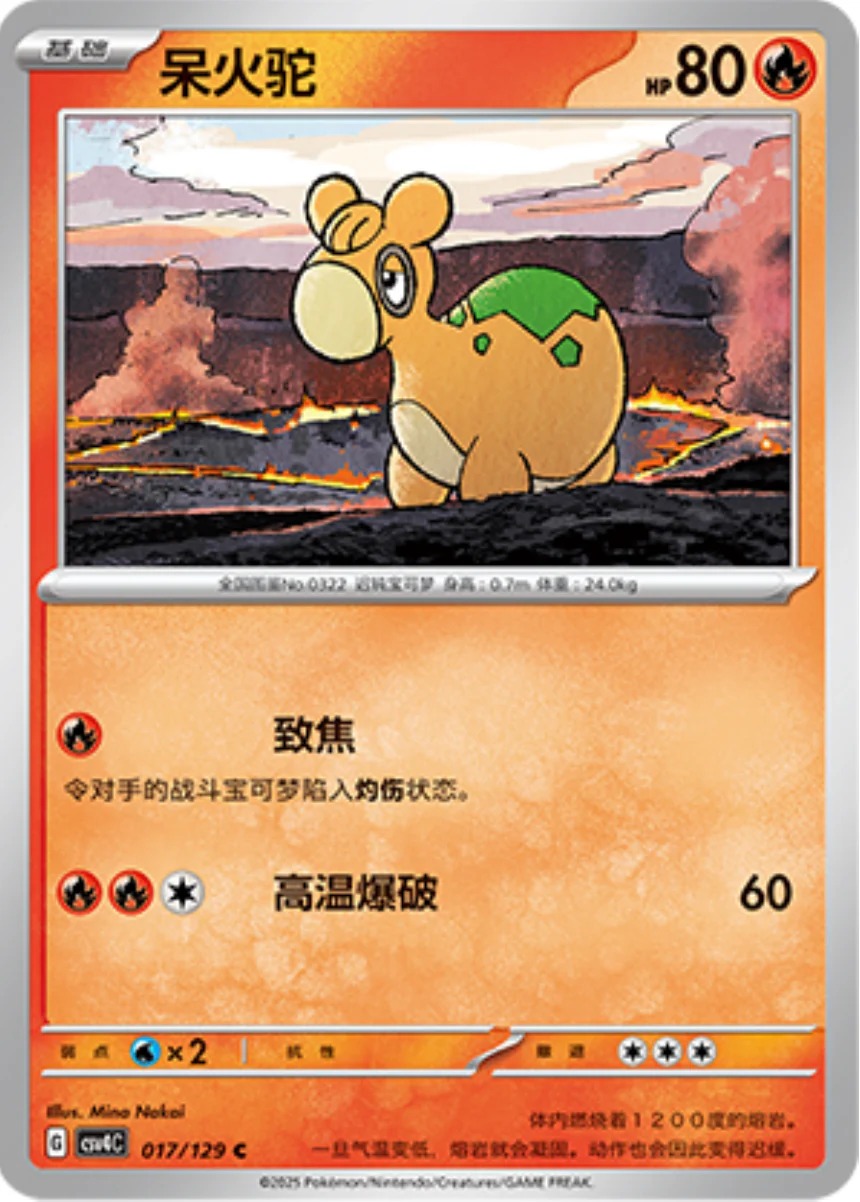 ドンメル