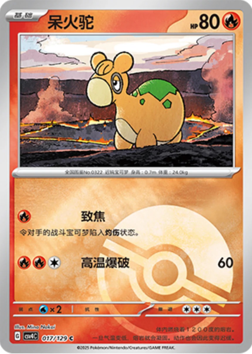 ドンメル