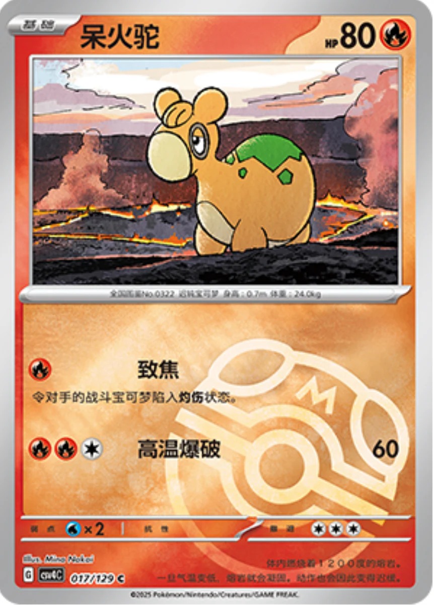 ドンメル