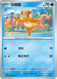 ブイゼル