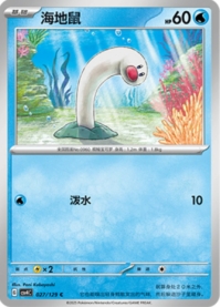 ウミディグダ